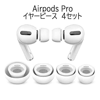AirPods Pro （未使用充電コード・イヤーチップ付き） 楽天市場】AirPods Pro イヤーチップ つけたまま充電 3セット S